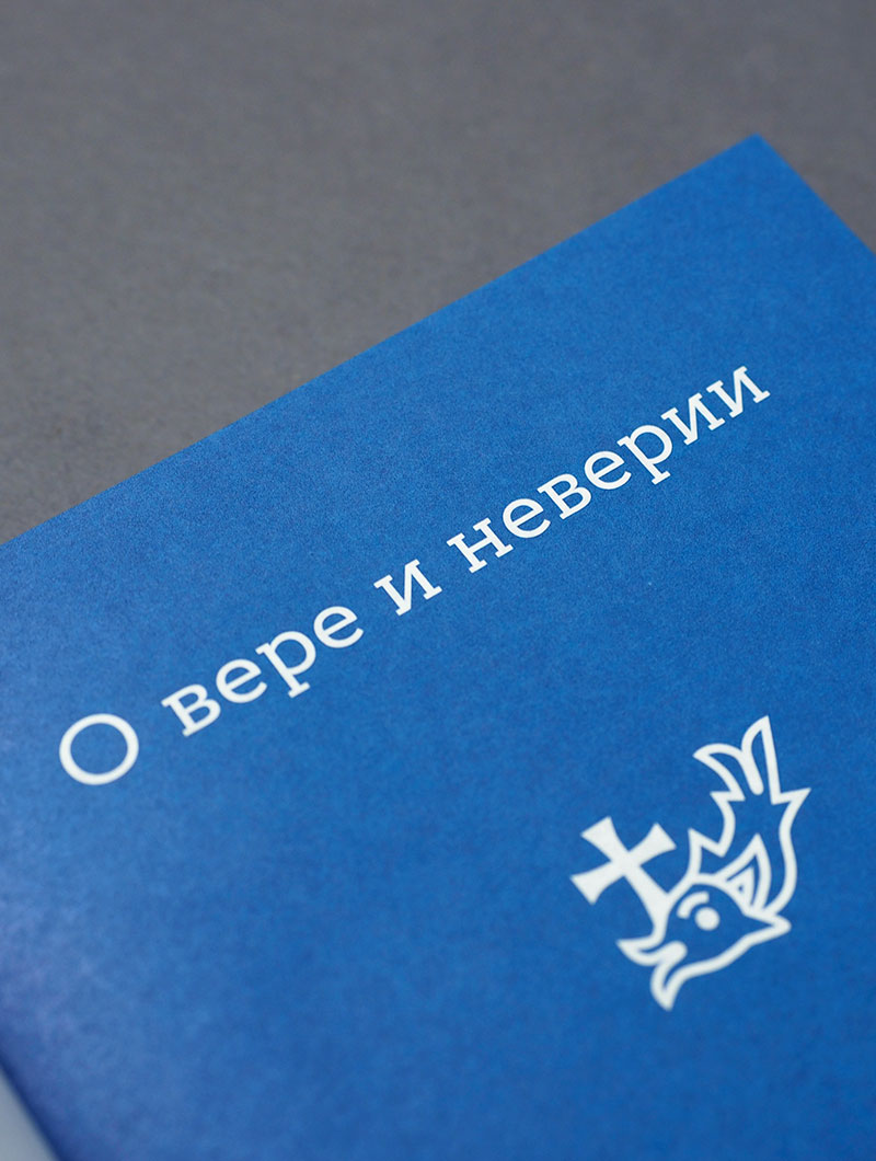 Жил человек...101 притча. Сборник христианских притч и сказаний