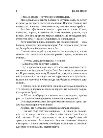 Хозяйка магического склада