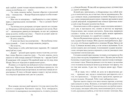 Мрачное королевство. Честь мертвецов