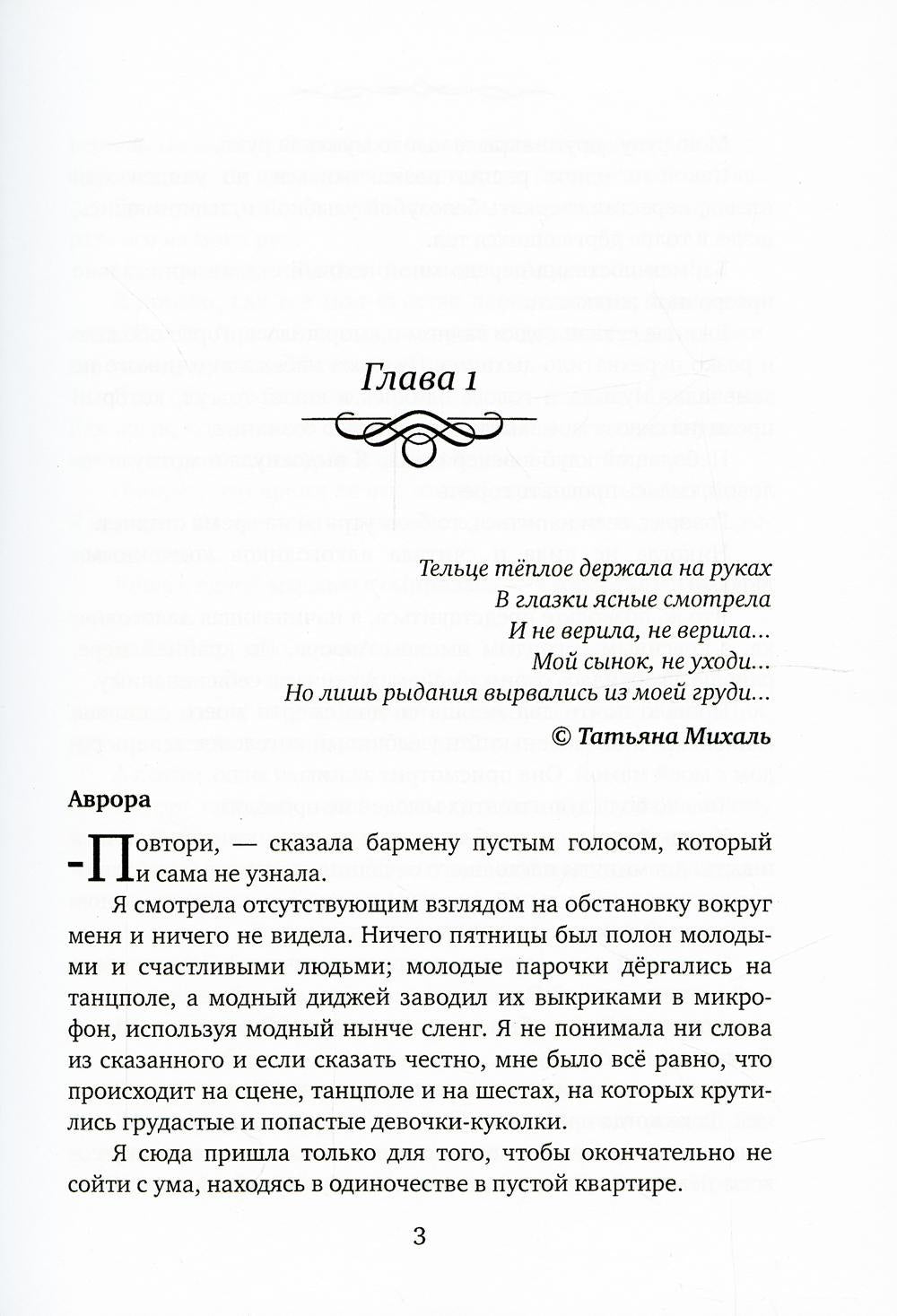 Требуются родители. История попаданки