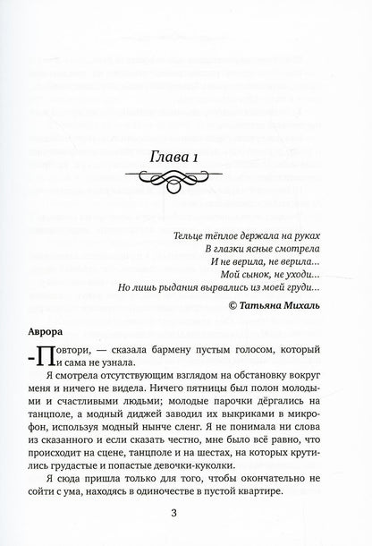 Требуются родители. История попаданки