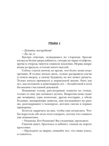 Двойной удар. Трофей для чемпионов