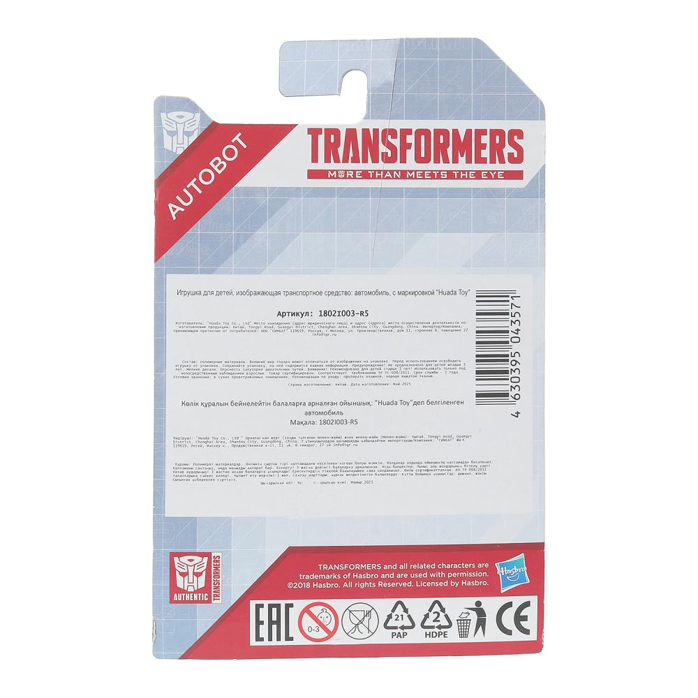 Машина металл трансформеры 8,5 см, блистер - в кор.2*360шт