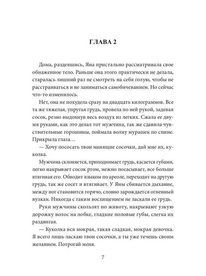 Двойная нагрузка