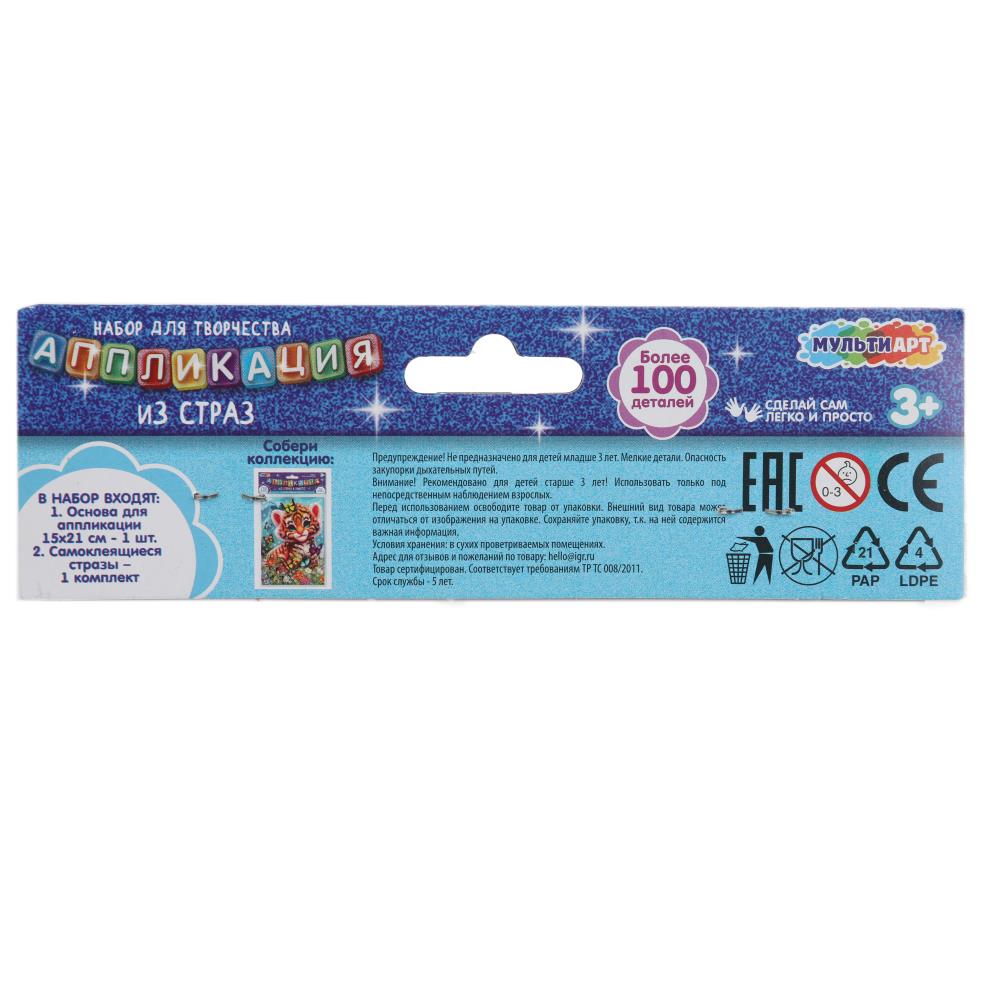 Аппликация стразами в пакете 15*21 МУЛЬТИ АРТ в кор.100шт