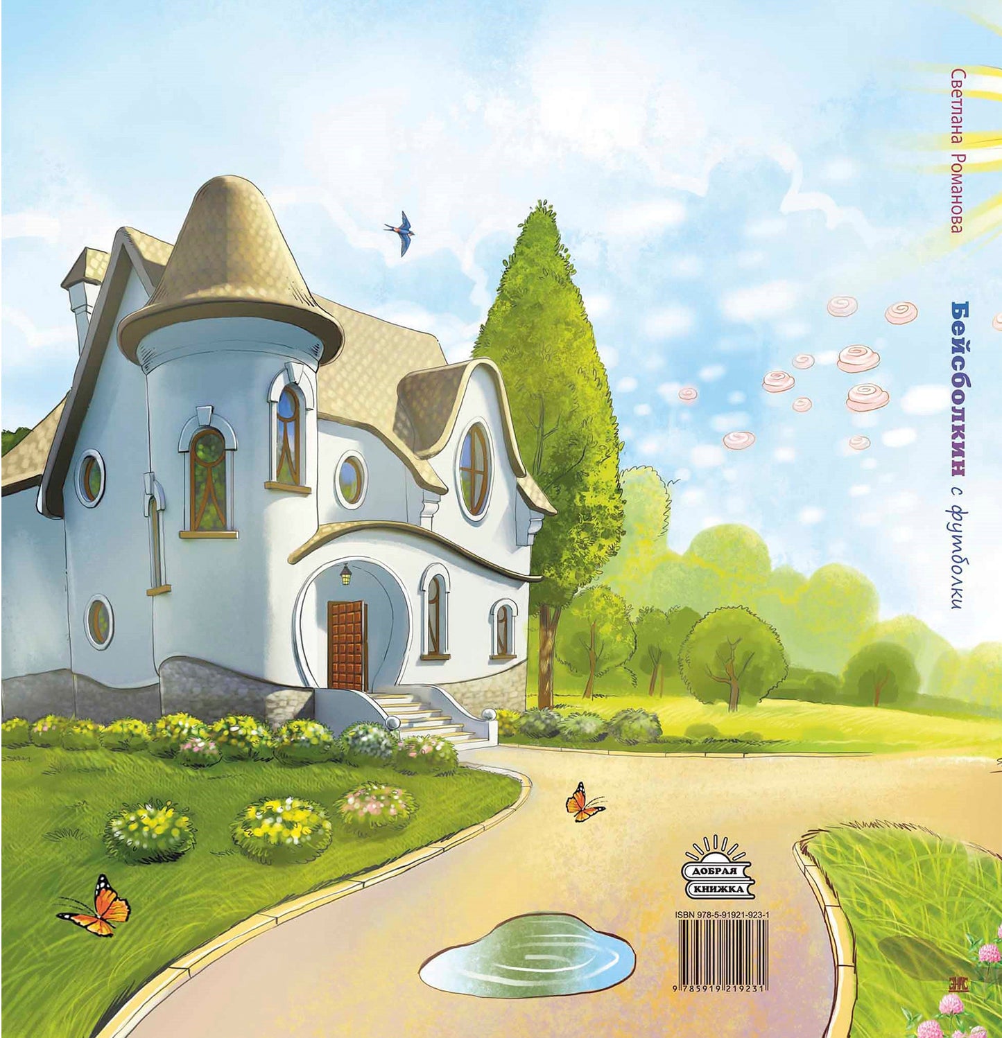 Бейсболкин с футболки (ожидается поступление)