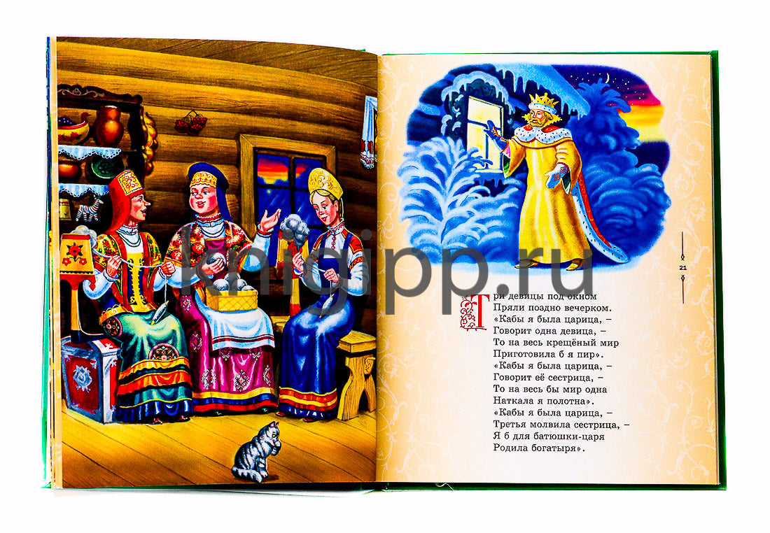 Л.С. СКАЗКИ ПУШКИНА А.С. 96с.