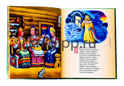 Л.С. СКАЗКИ ПУШКИНА А.С. 96с.