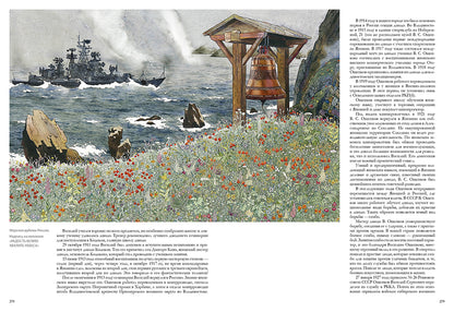 Здесь Родины моей начало