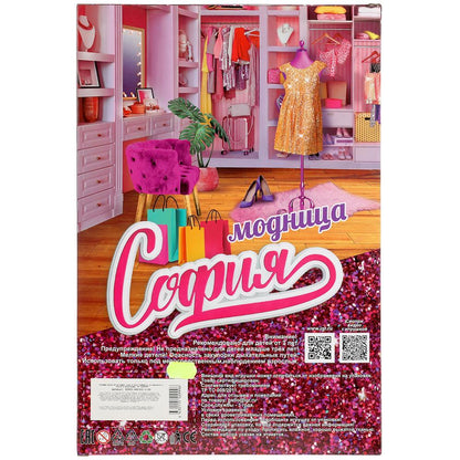 Кукла 29 см София, руки и ноги сгибаются, в комплекте 2 платья и акс КАРАПУЗ в кор.24шт
