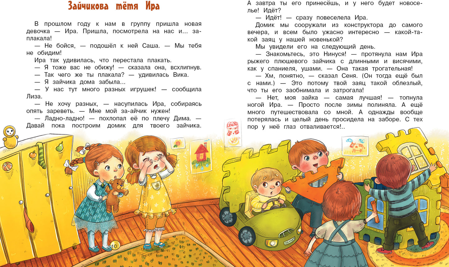 До свиданья, детский сад. Детская художественная литература