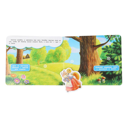 Колобок (книга с липучками 210х180мм 8 стр) Умка в кор.80шт