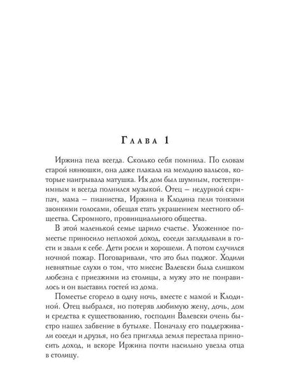 Птичка для принца