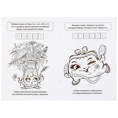 "УМКА". ВКУСНЯШКИ - ОЧАРОВАШКИ. (ПЕРВАЯ РАСКРАСКА А5) ФОРМАТ: 145Х210 ММ. ОБЪЕМ: 16 СТР. в кор.50шт