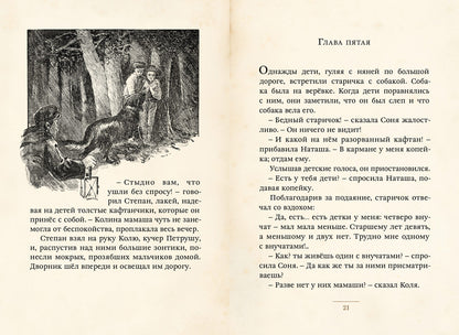 Нептун