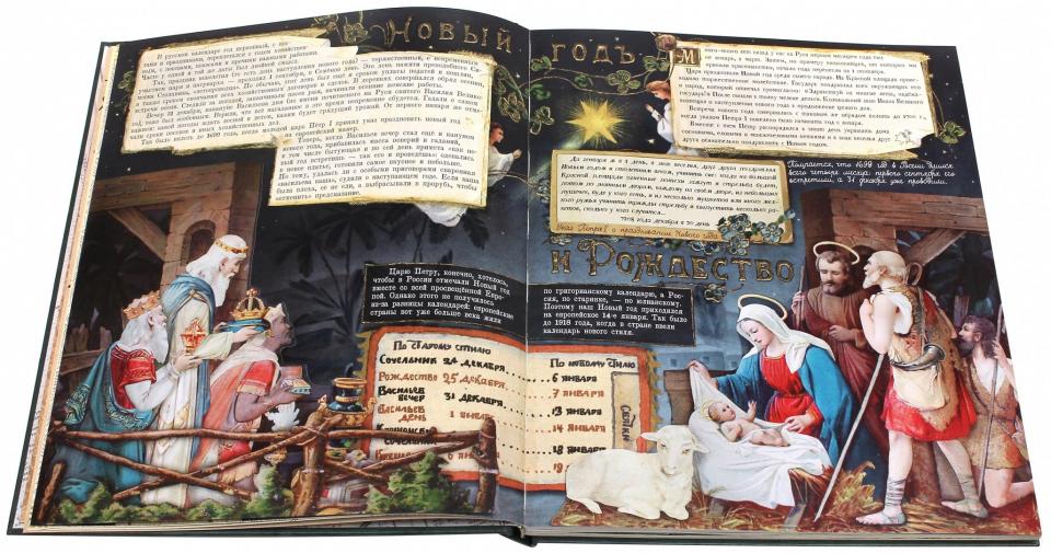 Ёлка. Новейшее издание для подарка в стихах и прозе