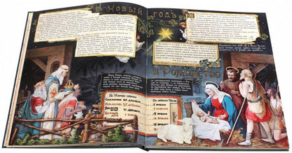 Ёлка. Новейшее издание для подарка в стихах и прозе