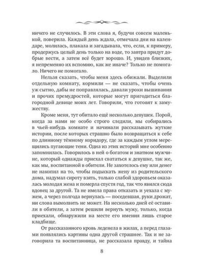 Лилия для герцога