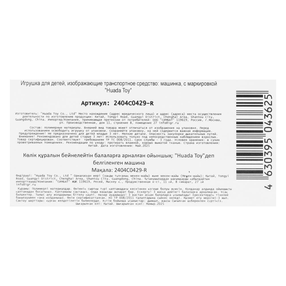 Машина металл СПОРТКАР 10,5см, инерц, дисплей Технопарк уп-18шт в кор.2*10уп