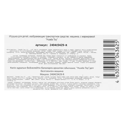 Машина металл СПОРТКАР 10,5см, инерц, дисплей Технопарк уп-18шт в кор.2*10уп