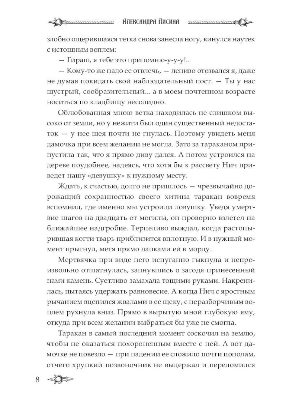Мэтр; Магиня; Беглянка; Ученица боевого мага; Провидица (комплект из 5-ти книг)
