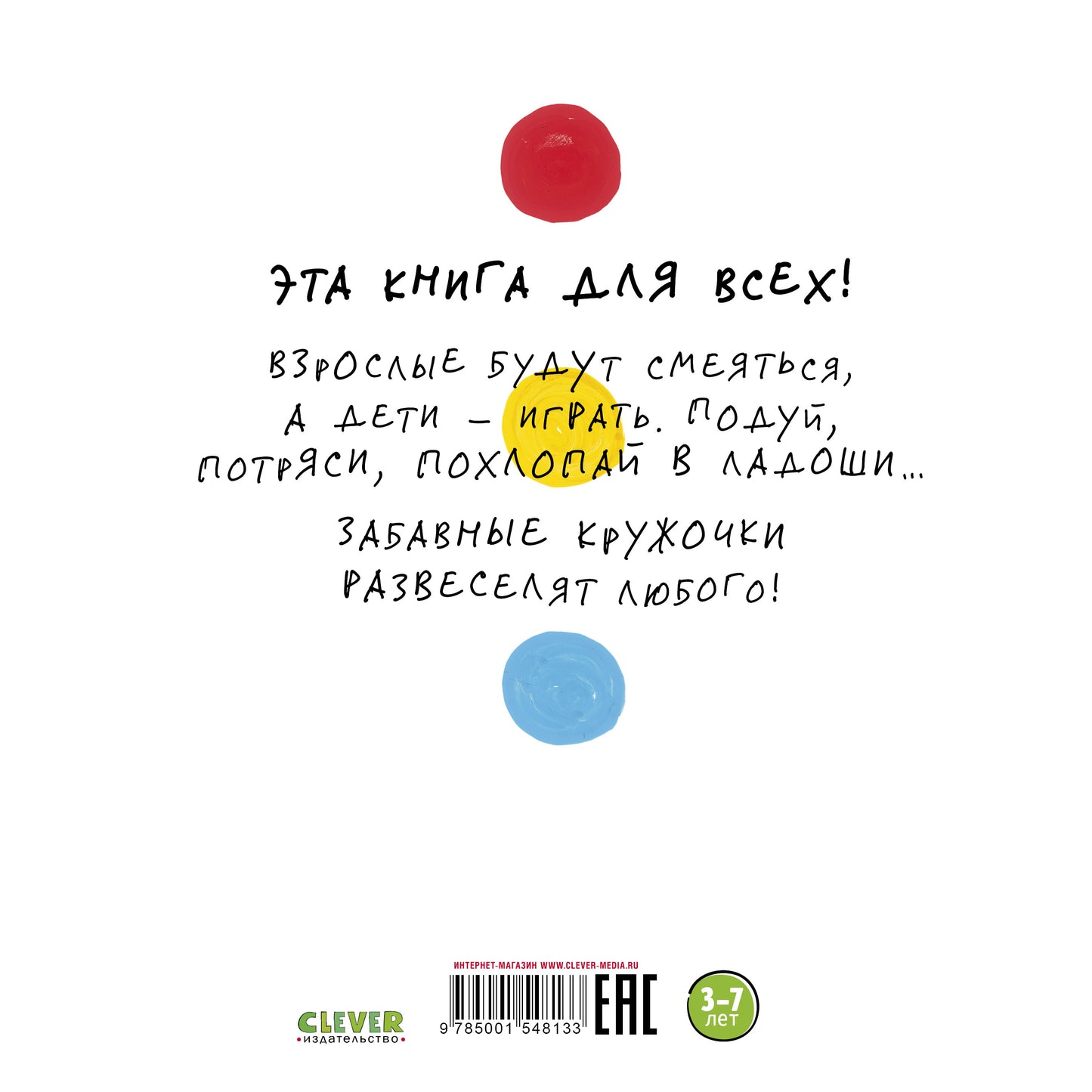 Занимательные книги-игры Эрве Тюлле. Живая книга Эрве Тюлле/Тюлле Э.