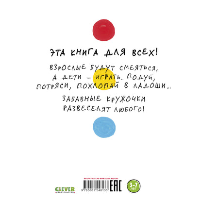 Занимательные книги-игры Эрве Тюлле. Живая книга Эрве Тюлле/Тюлле Э.