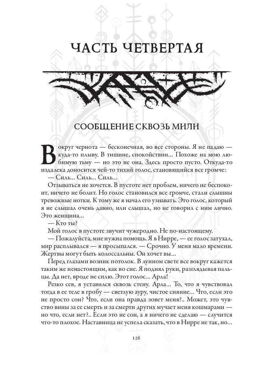 Между людьми и кначетами