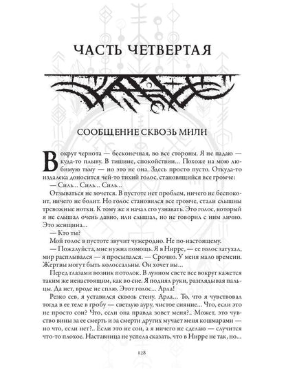 Между людьми и кначетами