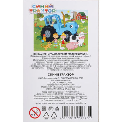 4680013713751 301315 РАЗВИВАЮЩИЕ ПАЗЛЫ В РАМКЕ "УМНЫЕ ИГРЫ" СИНИЙ ТРАКТОР .15Д. 30*22*0,5СМ в кор.