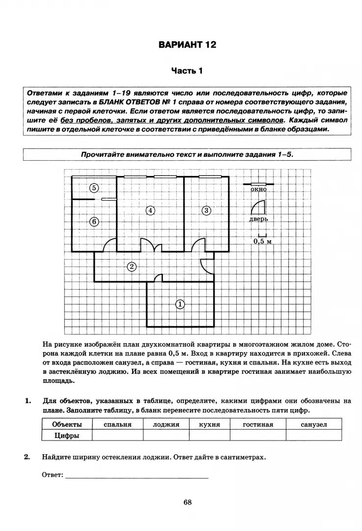 ОГЭ 2024. Математика. 50 вариантов. Типовые варианты экзаменационных заданий от разработчиков ОГЭ