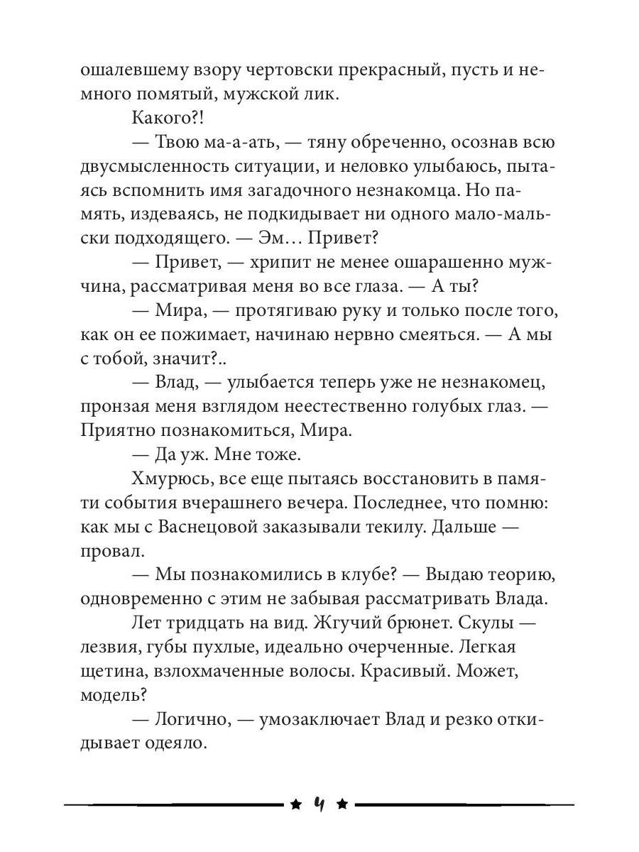 Пакетик нужен, или Золушка из супермаркета
