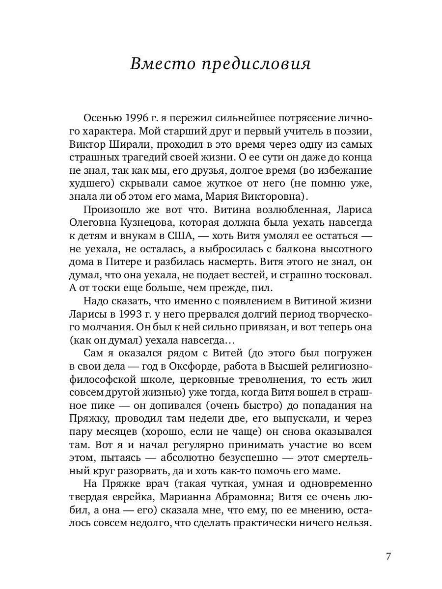Дважды двенадцать: стихи с контекстами