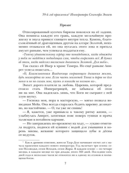 Берег Живых. Выбор Богов. Кн. 1