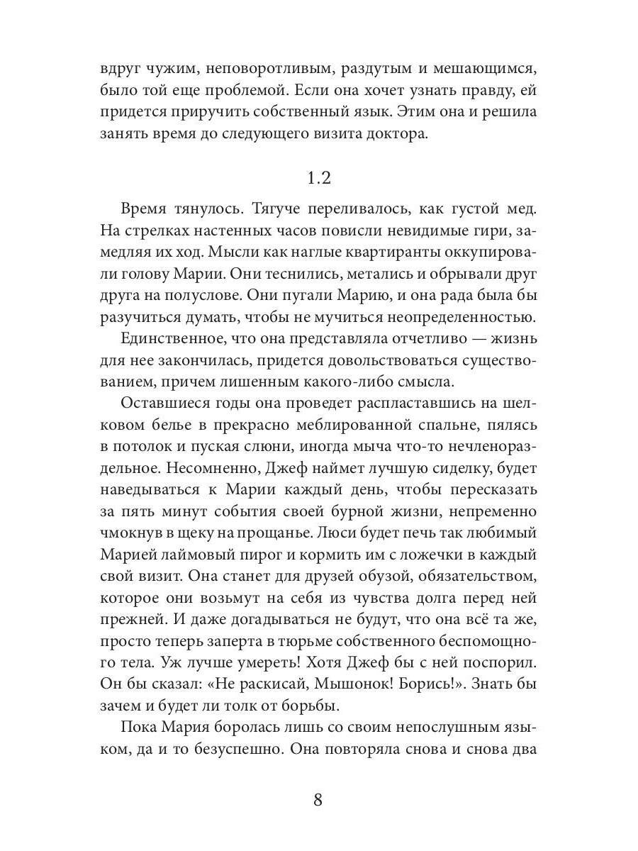 Опасный синдром