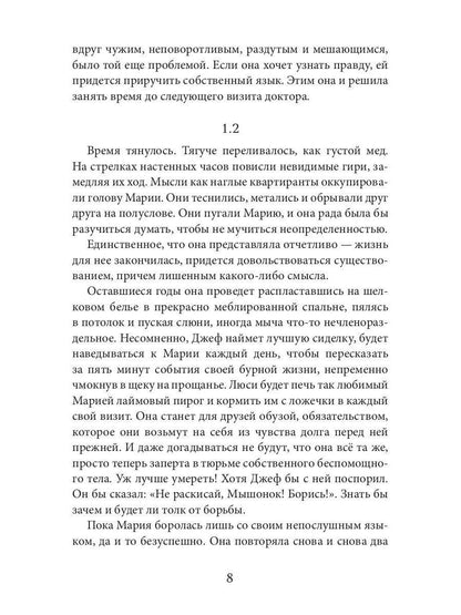 Опасный синдром