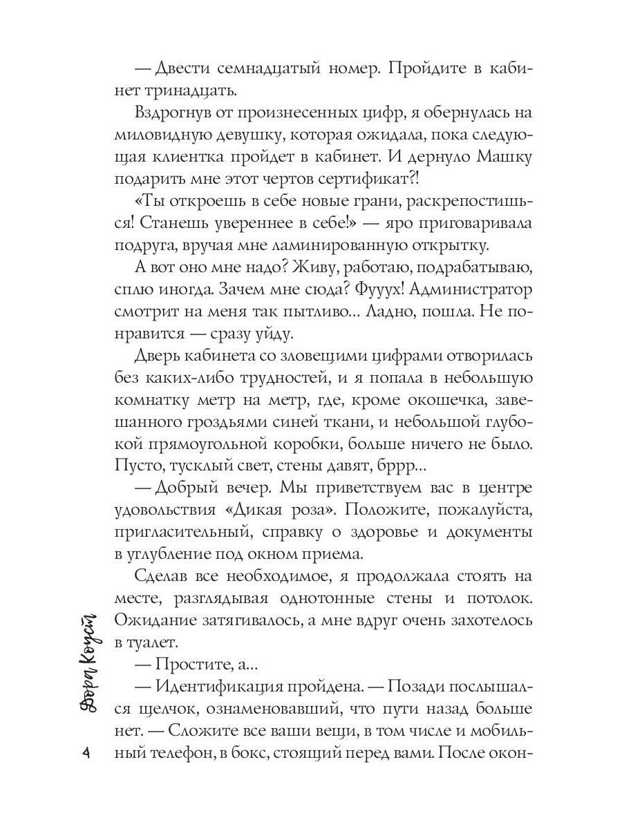 Золушка в поисках доминанта. Кн. 1