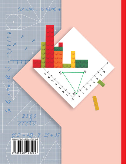 Математика. 4 класс. Учебник в 2-х частях. Ч. 2.