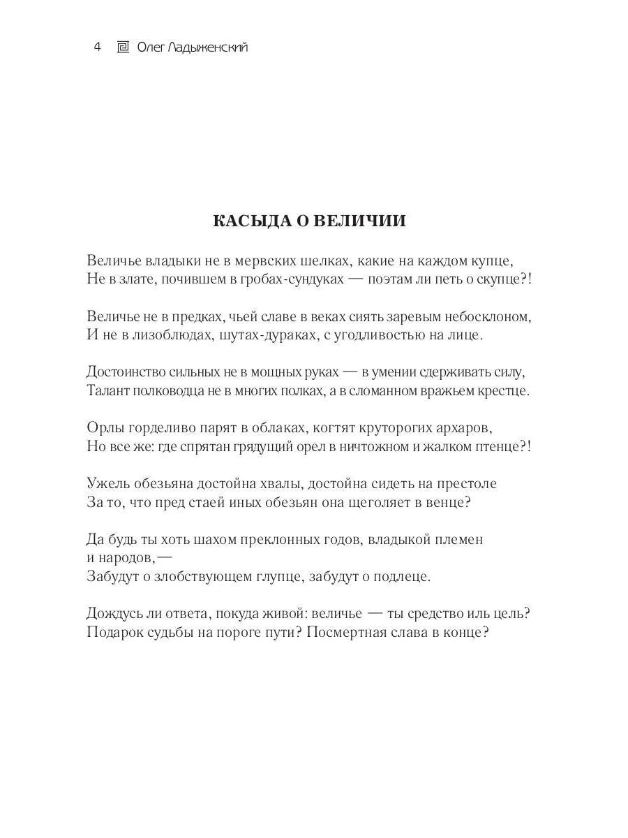 Соль на раны