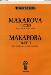 Пьесы: Для скрипки и фортепиано