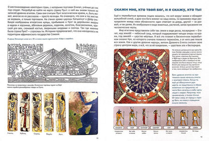 Мы живем в древнем Египте: энциклопедия для детей. ДЕ 002. Заславская М.О.