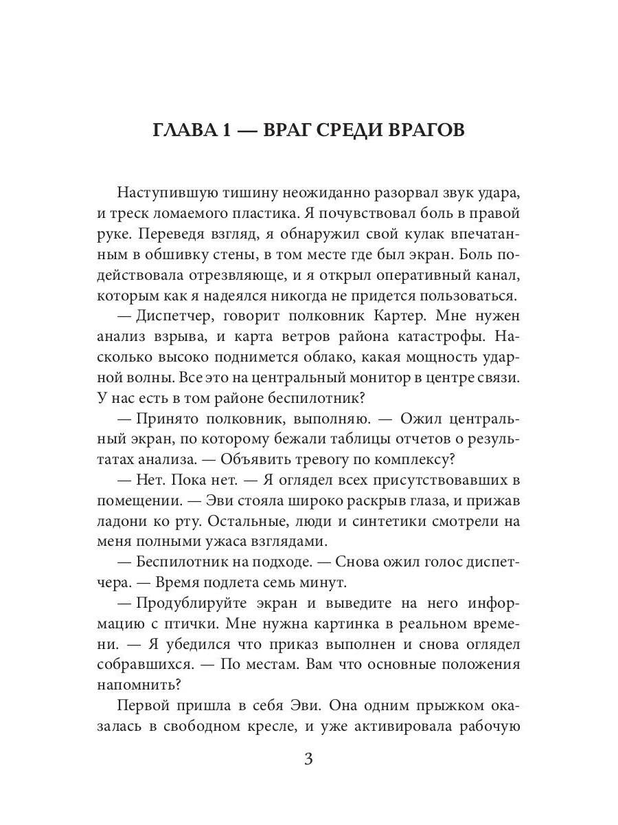 Слеза на фокус-линзе. Кн. 2