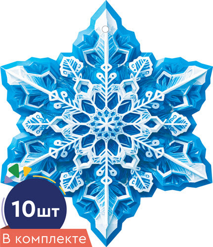 *КМ-17492 Набор украшений со скотчем. Снежинки. Двухсторонние (10 шт. в наборе)