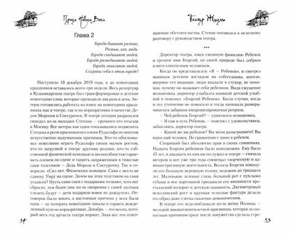 ПНВ Театр Жизни (12+)