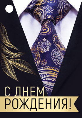 Б-15557 Birka. C'est vrai! (мужская) (уф-лак)