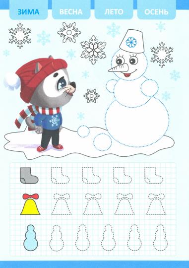 ПРОПИСИ КОТЁНКА ПУХА. РАЗВИВАЕМ МЕЛКУЮ МОТОРИКУ