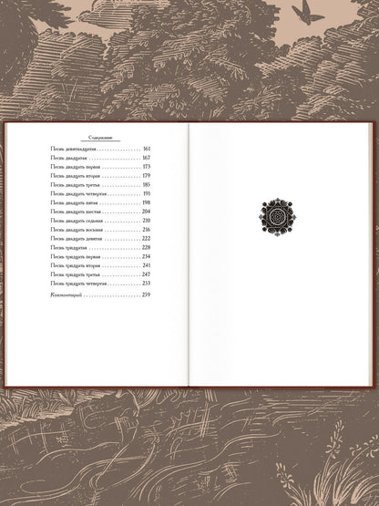 Божественная комедия. В трёх книгах