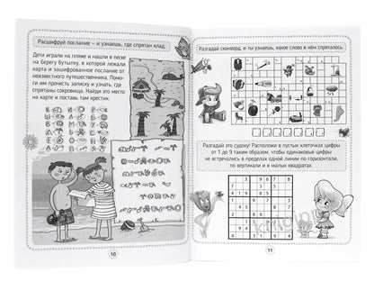 КРОССВОРДЫ, ИГРЫ, РЕБУСЫ. РАЗВИВАЕМ ИНТЕЛЛЕКТ