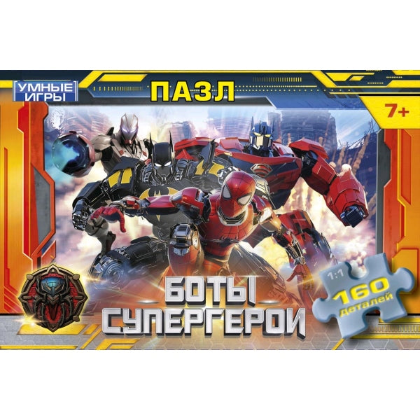 Боты супергерои. Пазлы классические. 160 деталей. 285х190х33 мм. Умные игры в кор.12шт