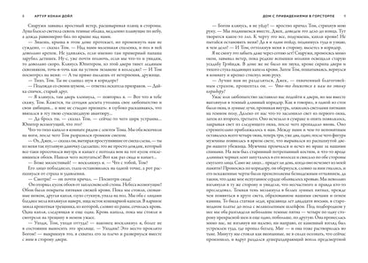 Переулки страха